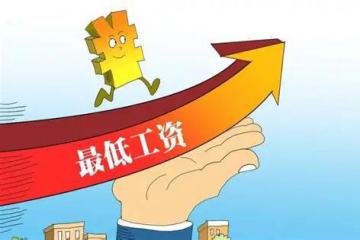 2025年北京最低工资标准