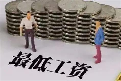 大连拟调整最低工资标准(月最低工资由2100元拟调整为2230元)