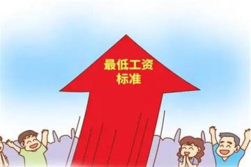 2025最新31省份最低工资排行出炉(截至10月1日)