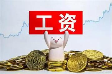 2025年江苏省最低工资标准