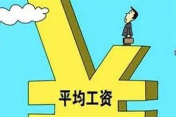 2024年绍兴市非私营单位就业人员年平均工资