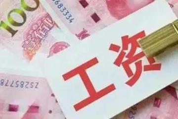 2025年广西省最低工资标准