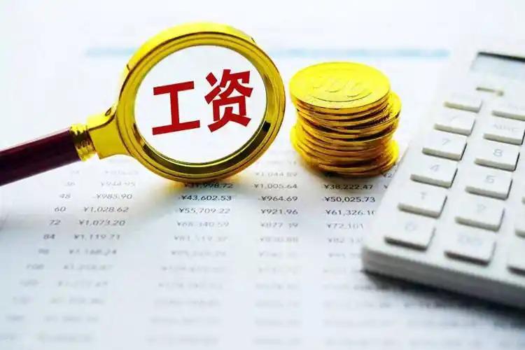 2025年海南省最低工资标准