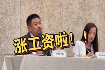 2025年台湾省最低工资标准