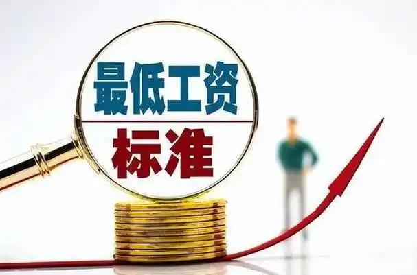 2025年甘肃省最低工资标准