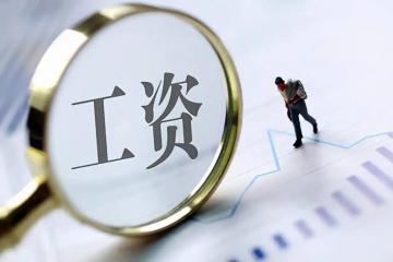 2025年青海最低工资标准