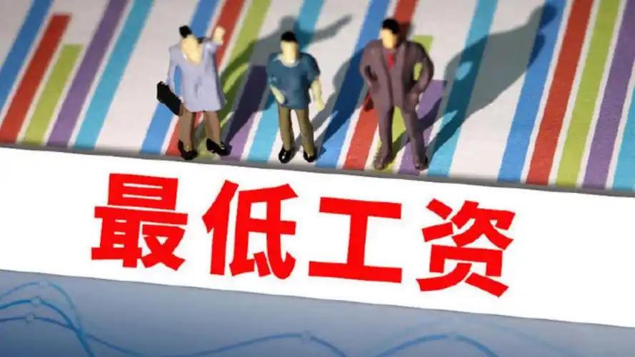 2025年陕西省最低工资标准
