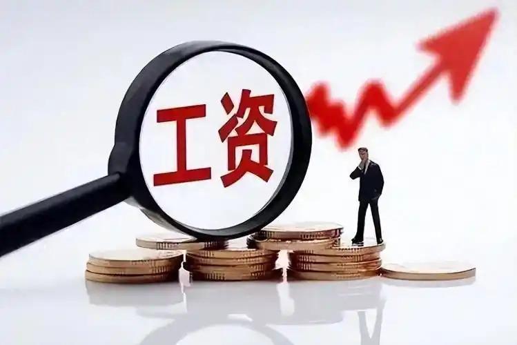 河南最低工资标准