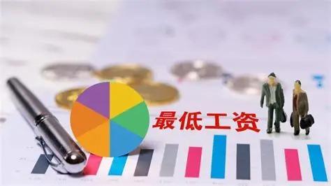 广东、山西、新疆等地宣布调整最低工资标准