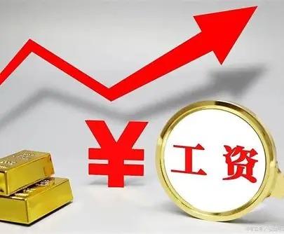 重庆企业2025年度工资报酬中位数64174元！