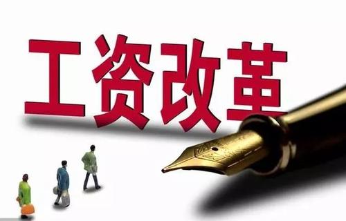 2019年教师薪资上调最新消息