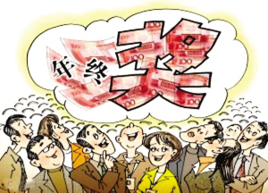 2020年长沙白领年终奖平均7601元