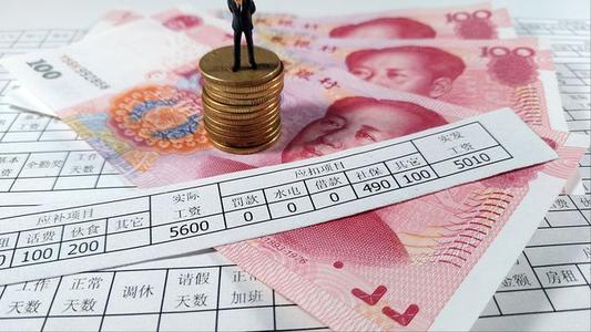 最新全国31省市最低工资标准!(2021年2月)