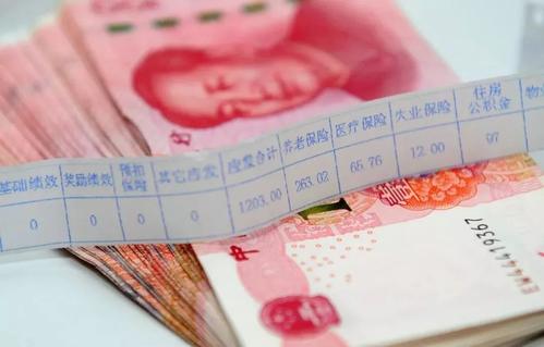 最新各省市工资上调标准、工资涨幅