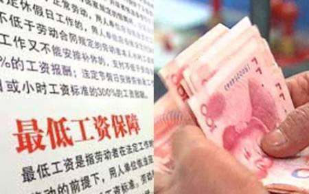 最新各省市工资上调标准、工资涨幅