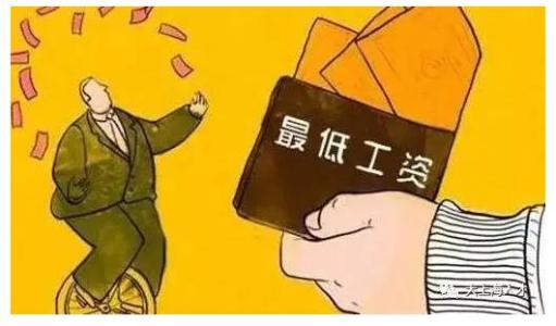 2021年广东最低工资标准