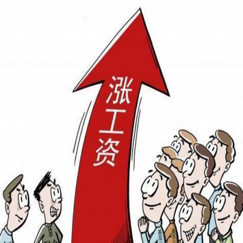 2021年海南最低工资标准