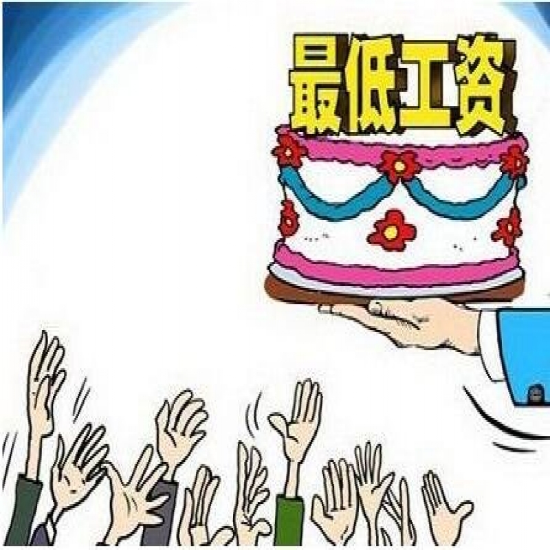 2019年四川最低工资标准