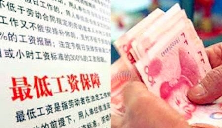 2019年陕西最低工资标准 2019年陕西最低工资标准