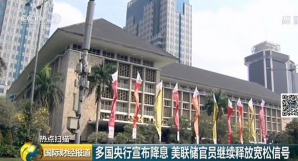 一天之内,四国央行降息! 一天之内,四国央行降息!