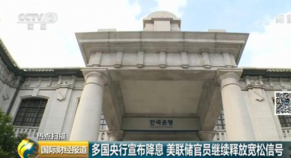 一天之内,四国央行降息! 一天之内,四国央行降息!