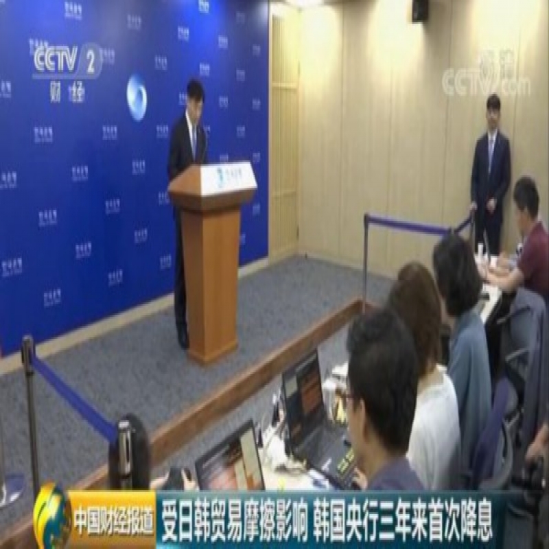 一天之内,四国央行降息!