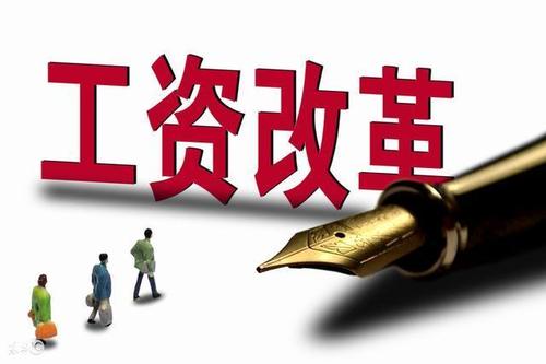 2019年教师薪资上调最新消息