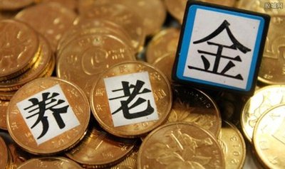 2019年退休金增加5%,你知道什么时间发放吗? 2019年退休金增加5%,你知道什么时间发放吗?