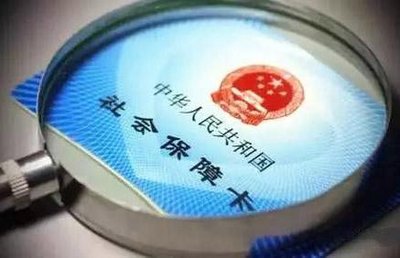 江门市2019年职工社会保险缴费标准