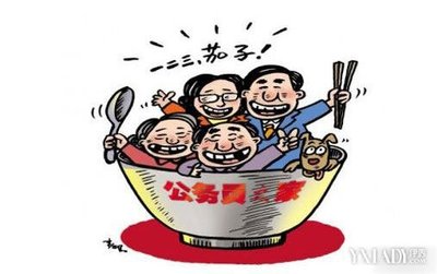 苏州公务员平均月薪1.5万?看看官方是怎么说的