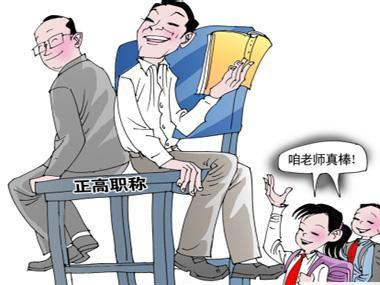 教师退休工资是什么标准