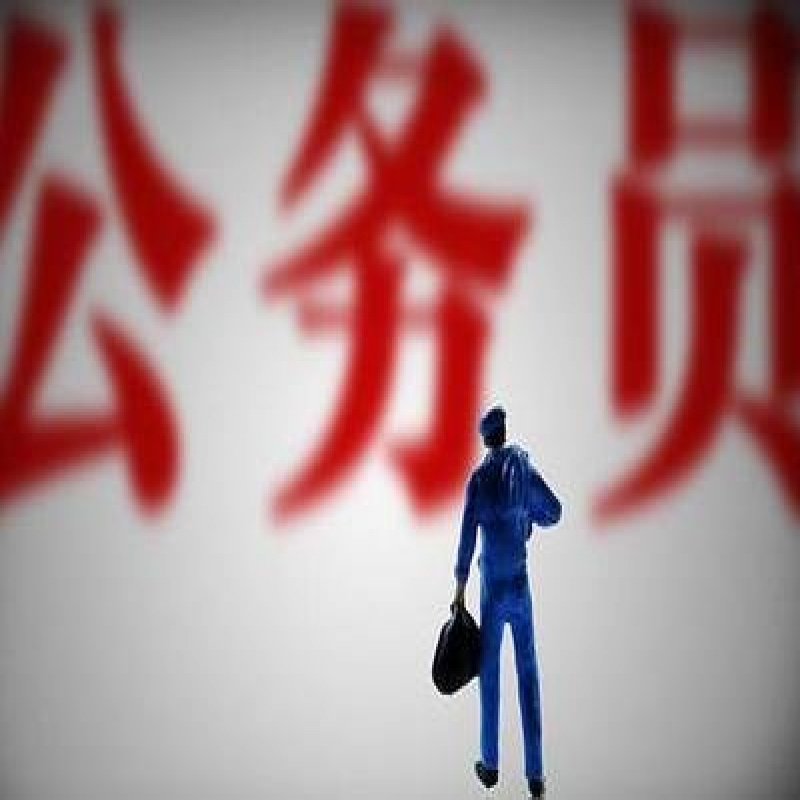 乡镇公务员工资待遇