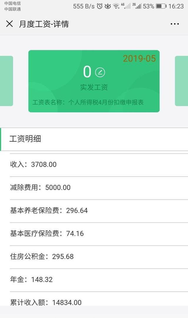 2019年全球教师薪资排行 2019年全球教师薪资排行