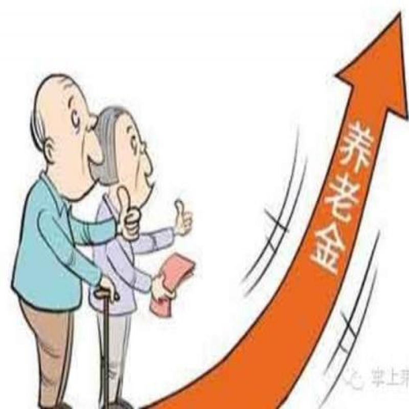 企业退休工资如何计算