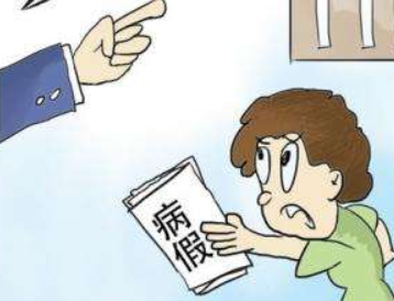 病假工资如何计算