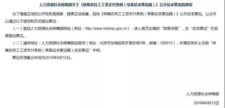 人社部发文：拖欠工资或取消施工资质！
