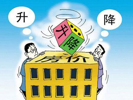 70城最新房价公布:20城二手房价格下跌