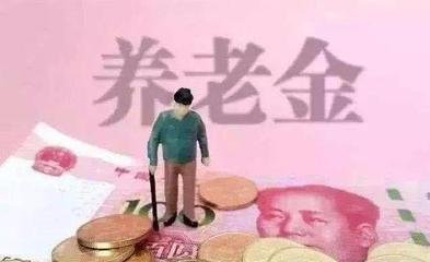 转业军人退休工资待遇 转业军人退休工资待遇