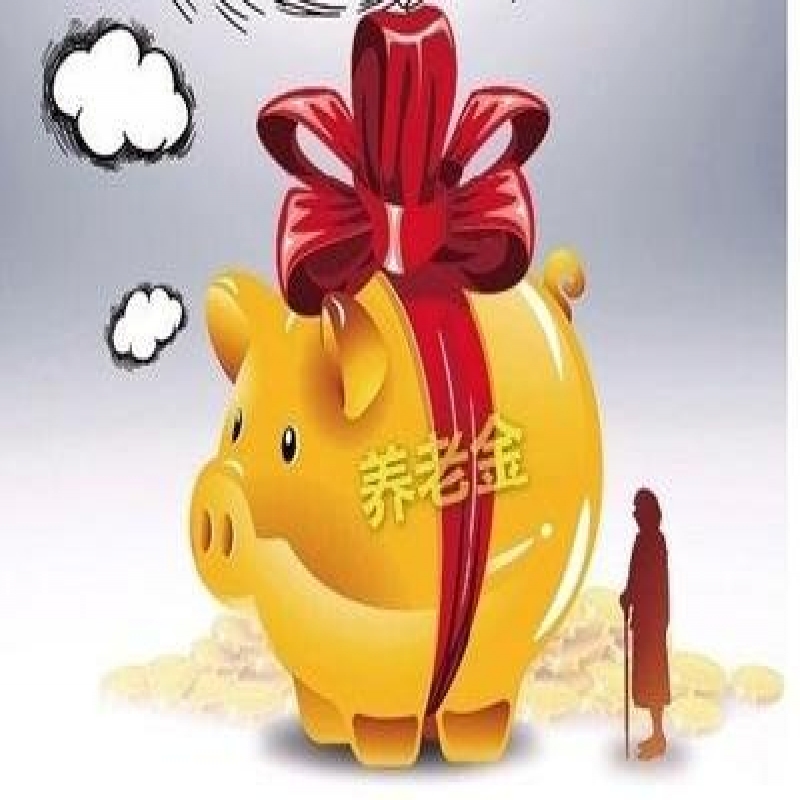 河南省退休人员涨工资最新消息