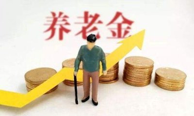 事业单位退休工资比例