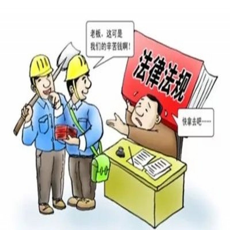 拖欠工资超过30天构成犯罪，最高判七年