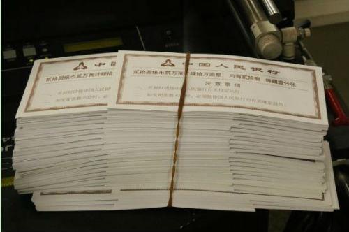 钱是这样印出来的：新版人民币印制过程