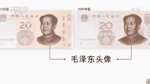 2019年版第五套新版人民币长这样！
