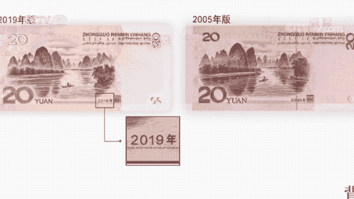 2019年版第五套新版人民币长这样！