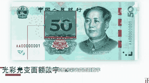 2019年版第五套新版人民币长这样！