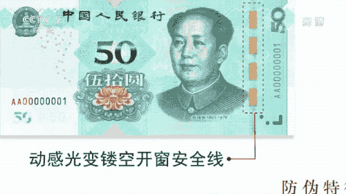 2019年版第五套新版人民币长这样！