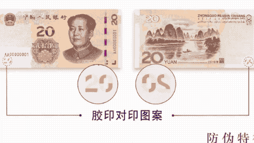 2019年版第五套新版人民币长这样！