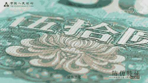 2019年版第五套新版人民币长这样！