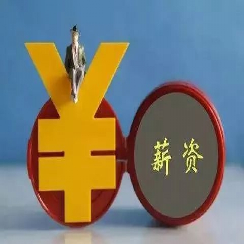 成都修订成都市法律援助条例 拟扩大援助范围至“最低工资标准”