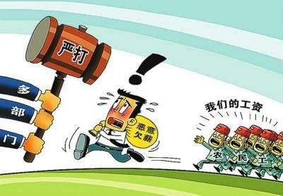 拖欠工资多久算违法？